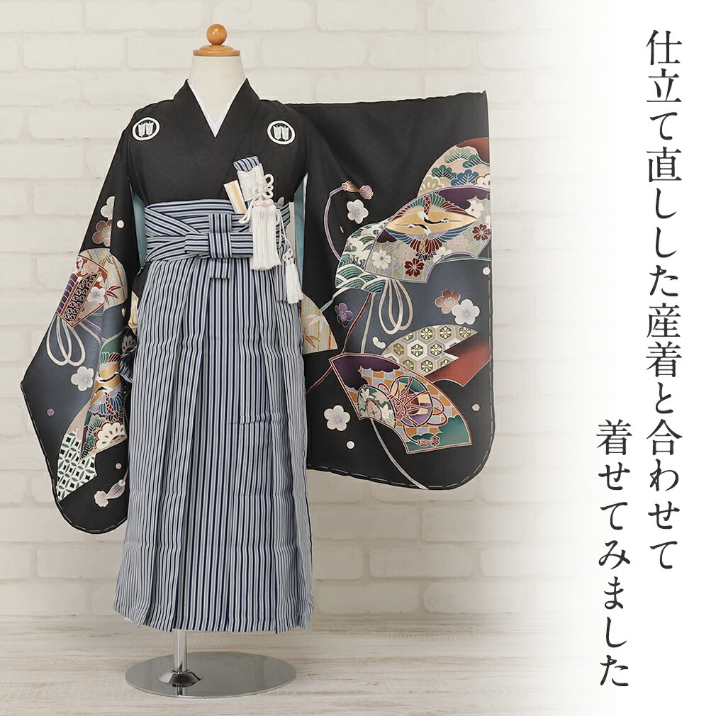 男の子 七五三 袴 12点セット（仕立て済み）