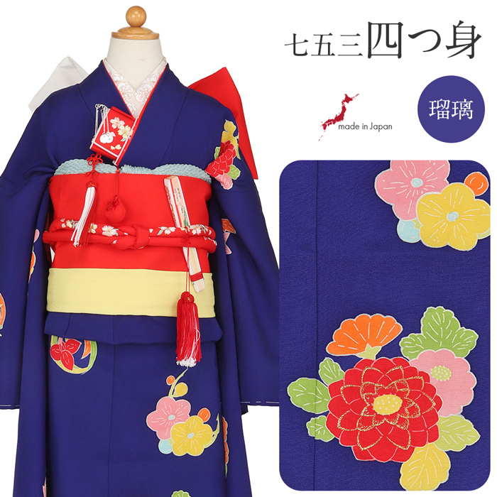 Kisste（キステ） 七五三 着物 7歳 女の子 四つ身 青 牡丹 正絹 高級