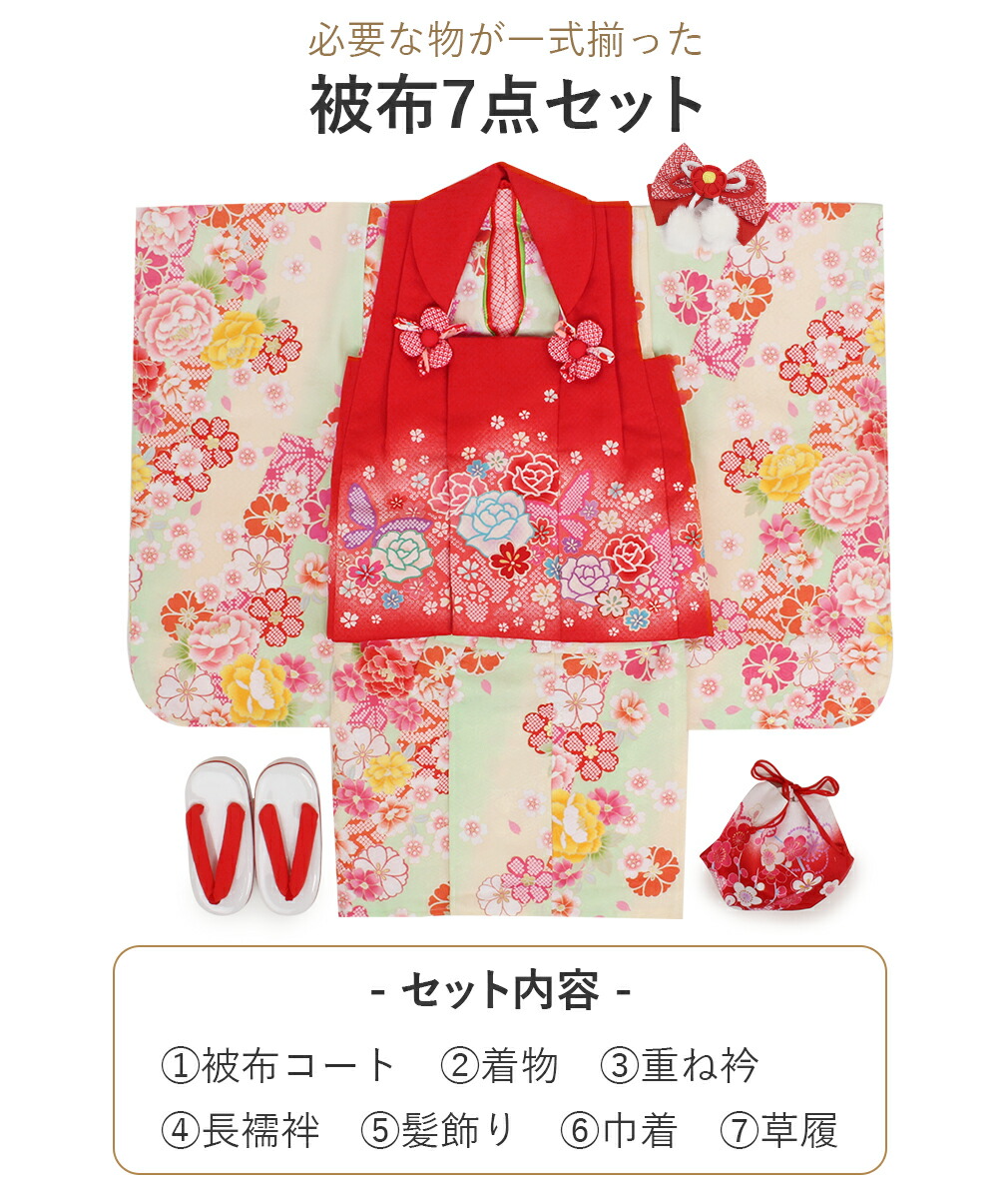 女の子被布セット