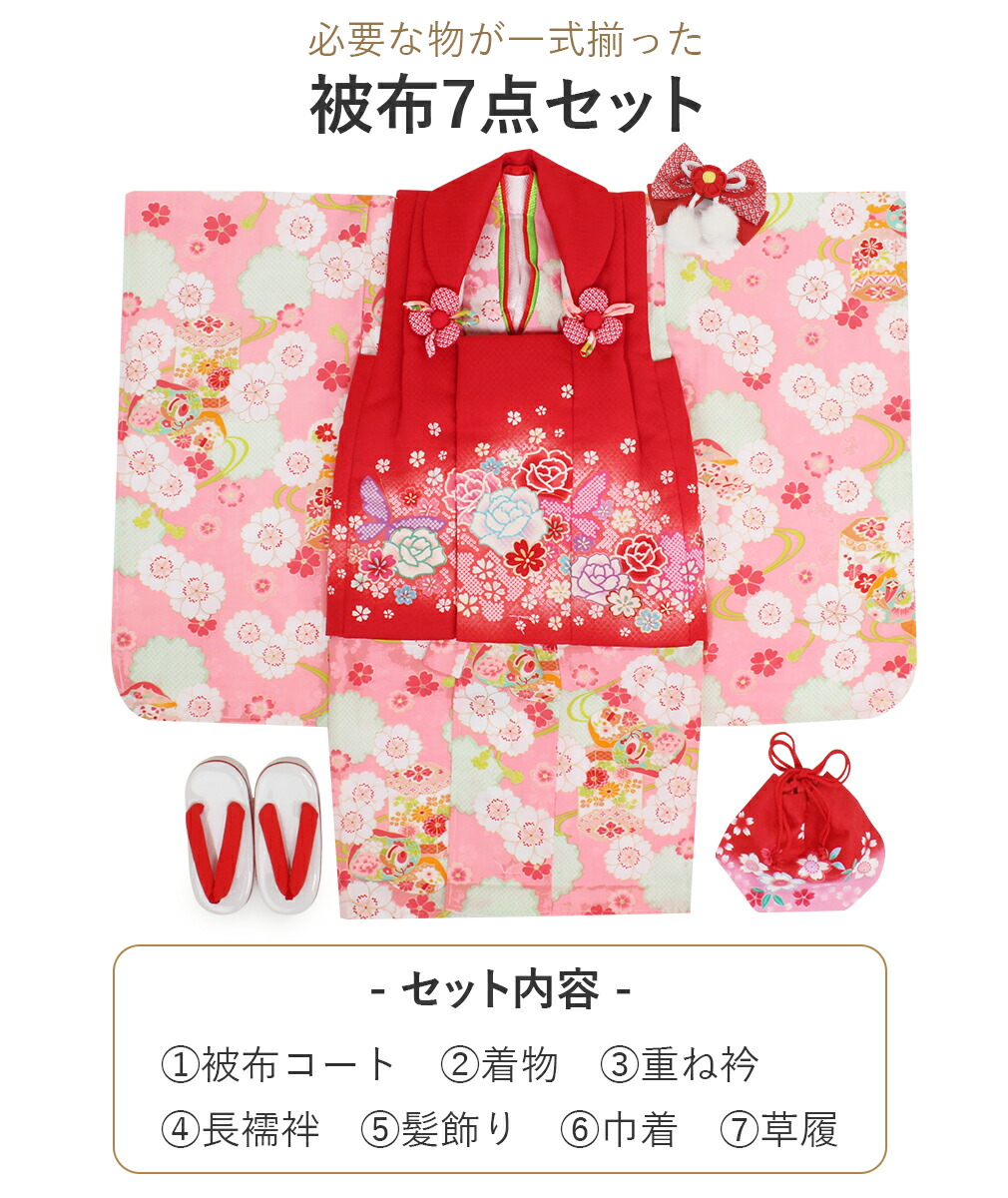 女の子被布セット
