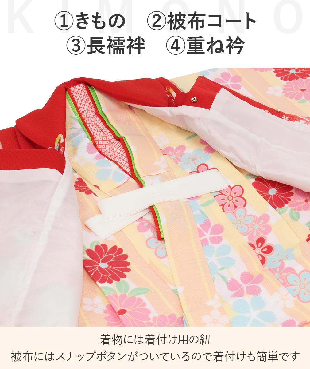 女の子被布セット