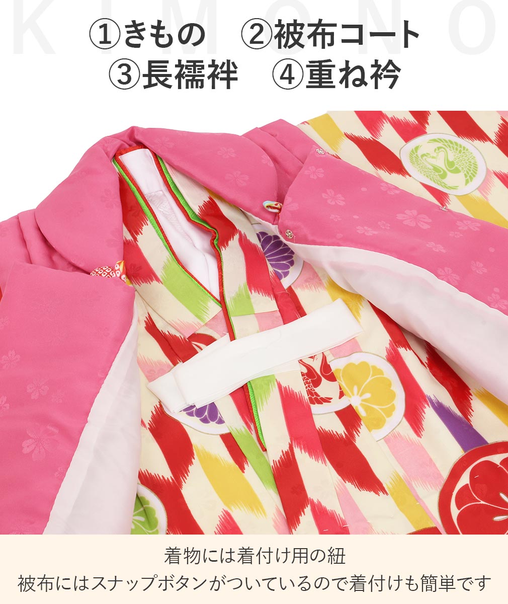 女の子被布セット