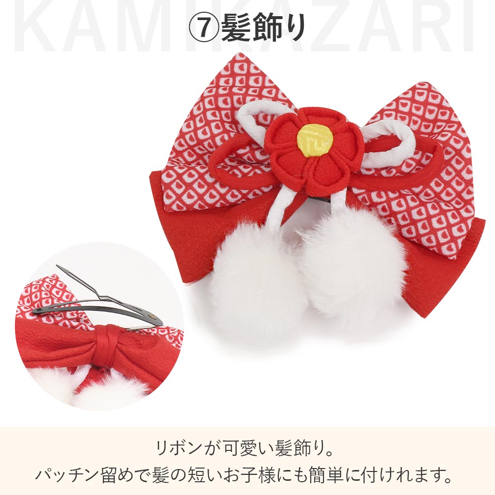 女の子被布セット