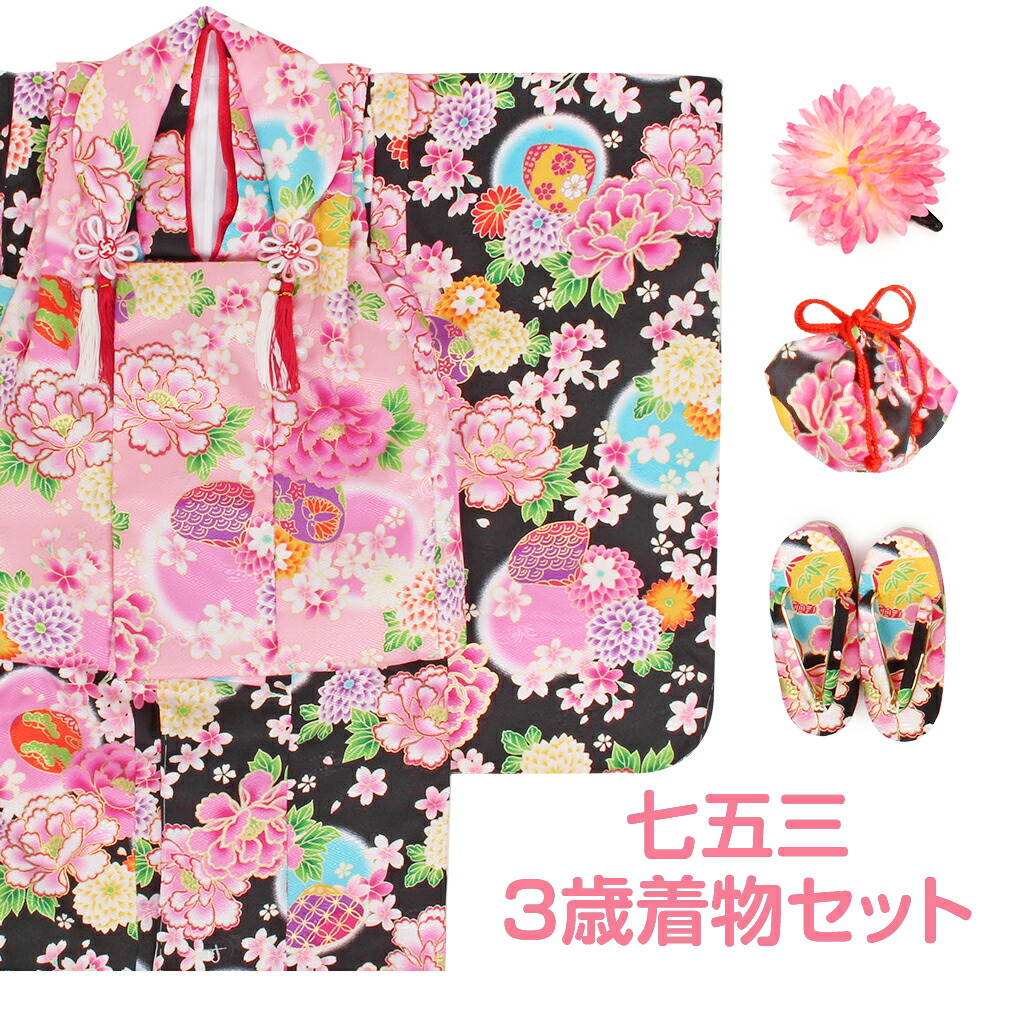 Kisste 七五三 着物 3歳 女の子 被布セット 販売 7点 黒 桃 白 緑 水色