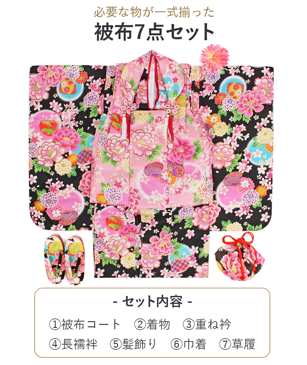 女の子被布セット