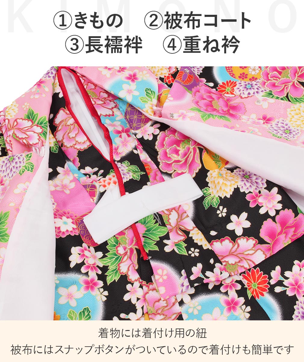 Kisste 七五三 着物 3歳 女の子 被布セット 販売 7点 黒 桃 白 緑 水色