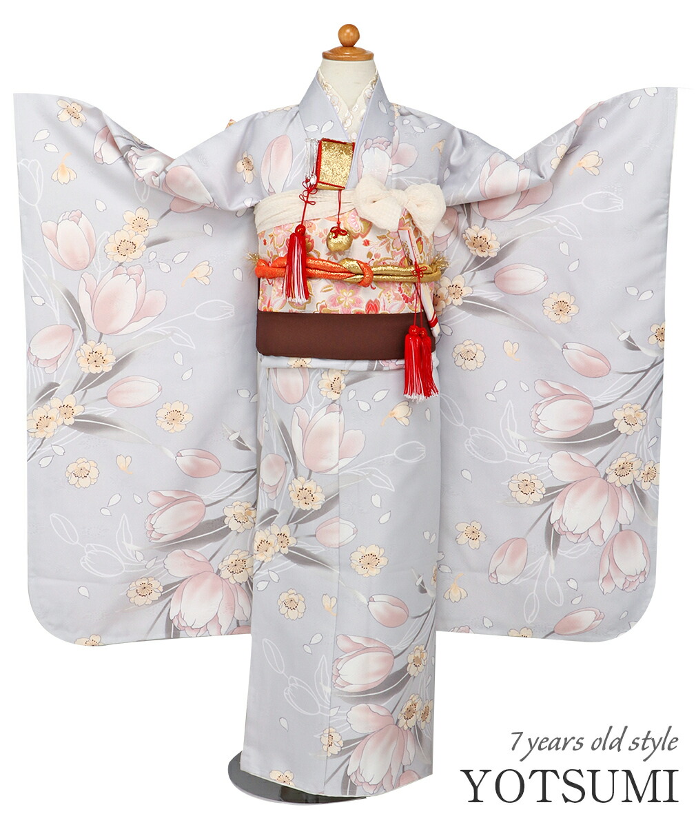 Kisste（キステ） 七五三 着物 7歳 女の子 四つ身 3点セット bonheur