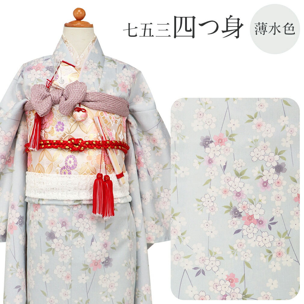 新品七五三7歳女の子四つ身着物白地ピンク黄色ポリエステル 七五三 女の子 着物 四つ身 7才 7歳 絵羽柄 薄緑 赤 紫 ピンク