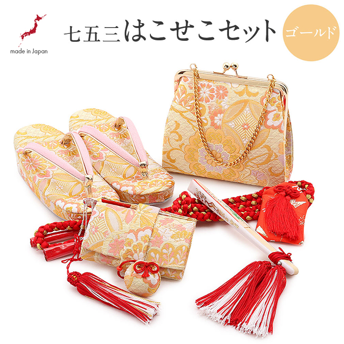 七五三 帯　7点セット 花柄 金色 楽天市場】≪お正月！ポイント3倍≫七五三 7歳 御祝帯 子供用 作り帯