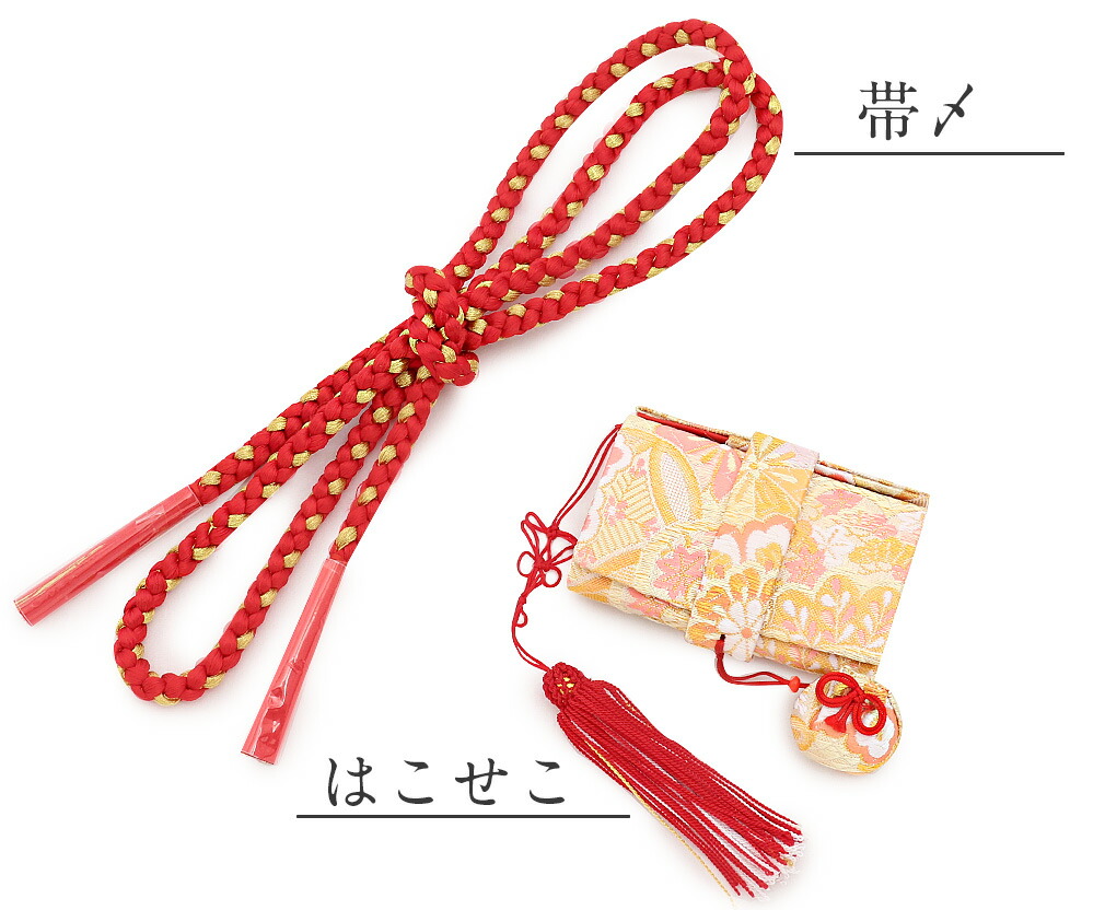 Kisste（キステ） 七五三 7歳 小物 セット 女の子 はこせこ 21cm