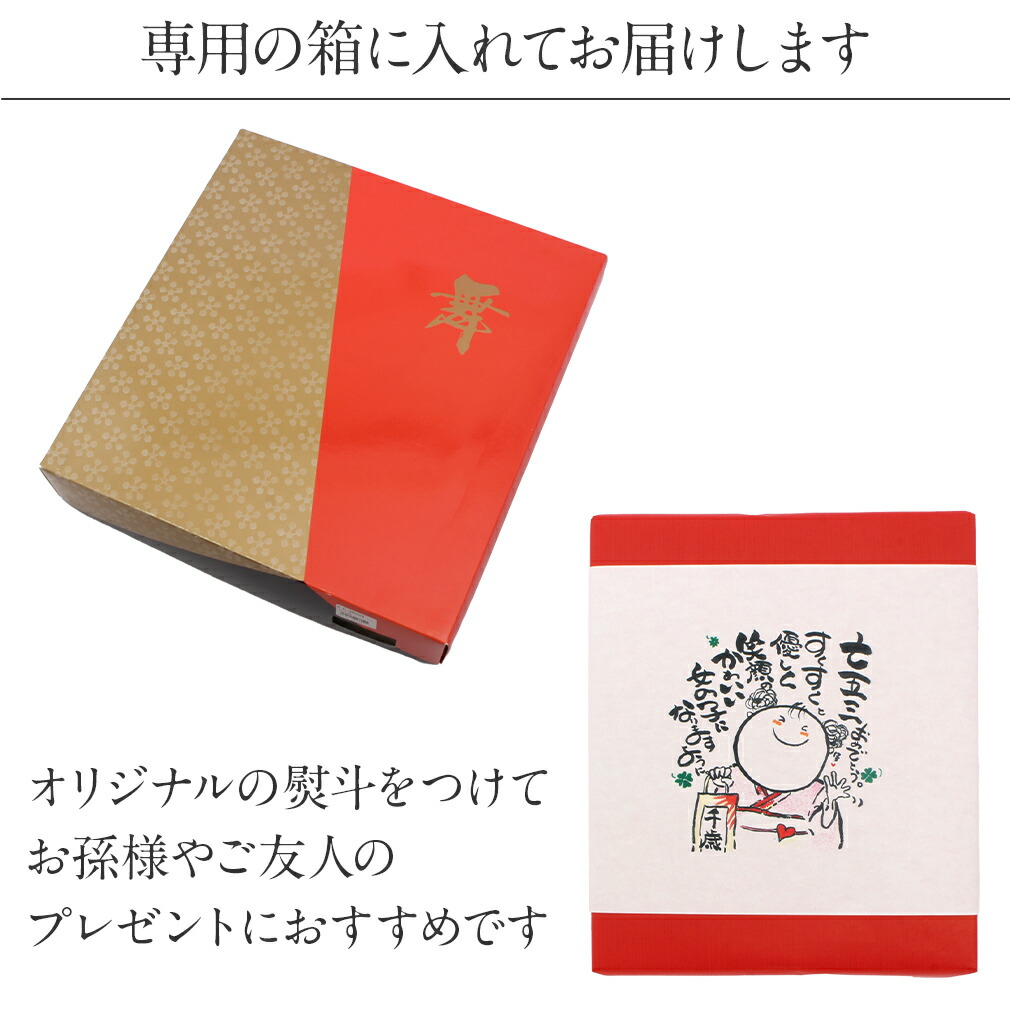 七五三　はこせこ7点セット