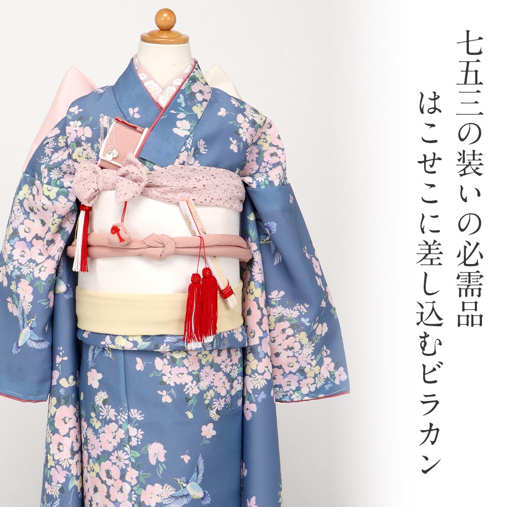 七五三 7歳 小物 びら簪 女の子 はこせこ ハコセコ 筥迫