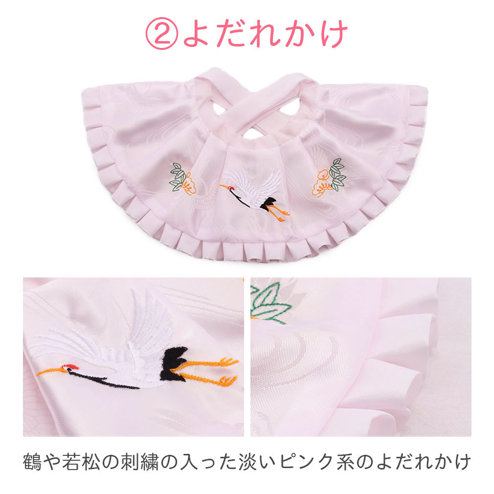 Kisste お宮参り 着物 女の子 産着 よだれかけ スタイ 帽子 小物