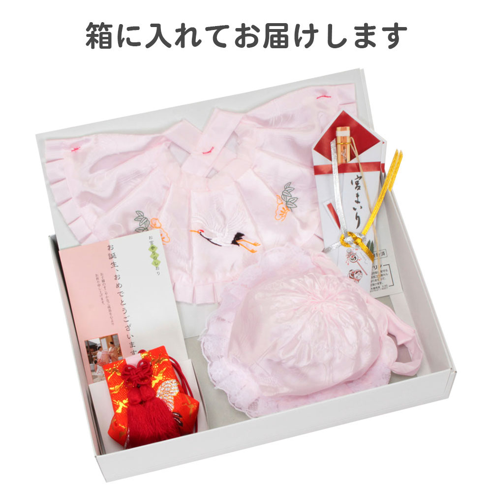 Kisste お宮参り 着物 女の子 産着 よだれかけ スタイ 帽子 小物