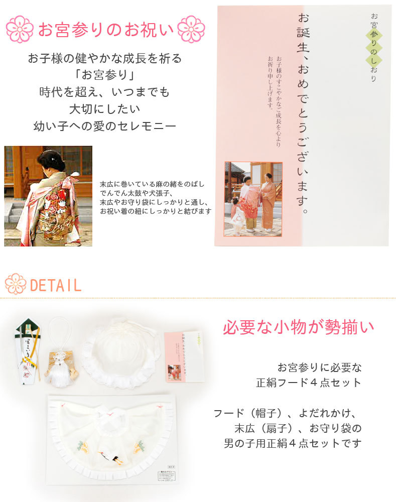 Kisste（キステ） お宮参り 着物 男の子 産着 よだれかけ スタイ 帽子