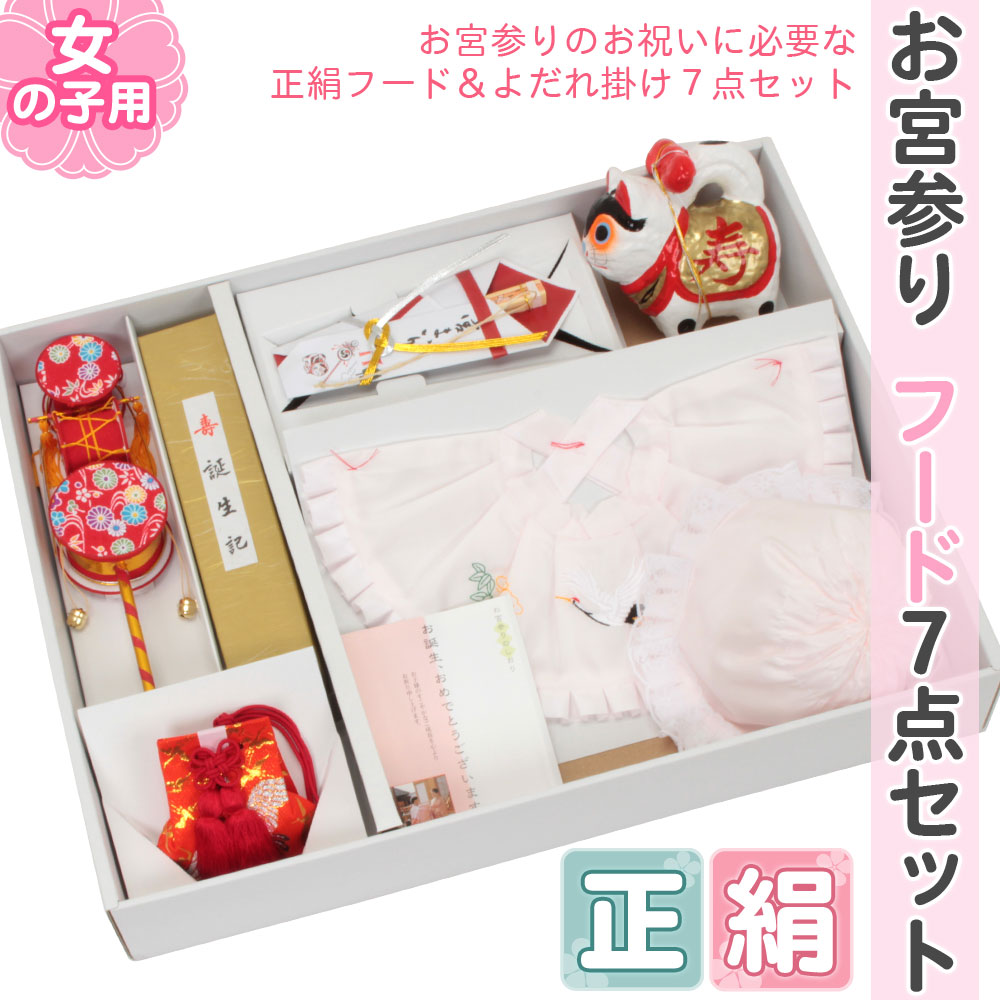 超人気の雑貨店 産着 女の子 着物 お宮参り Kisste よだれかけ 小物 帽子 スタイ お宮参り用品