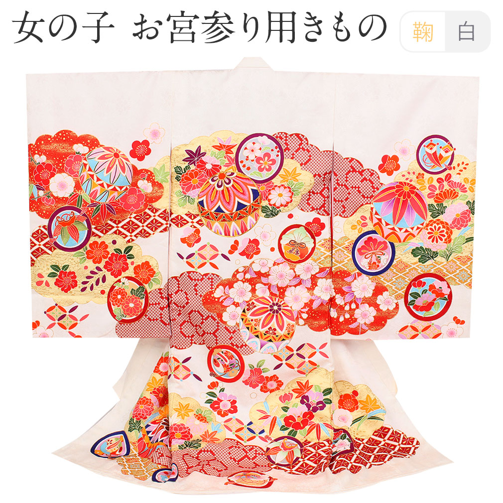産着　女の子　お宮参り　白 まり花柄 産着 女の子 お宮参り 白 まり花柄 産着 女の子 お宮参り 白