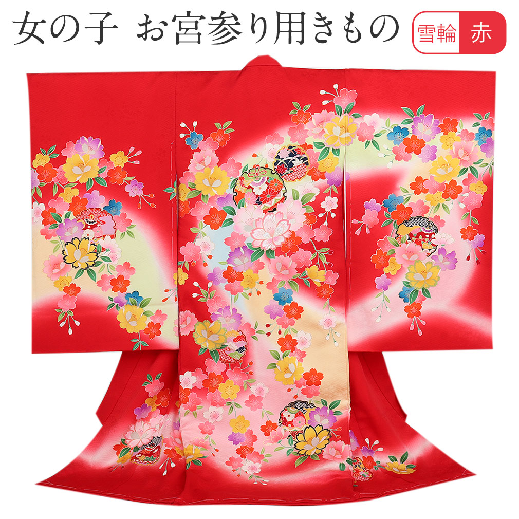 Kisste（キステ） お宮参り 着物 女の子 服装 赤ちゃん 産着 掛け着