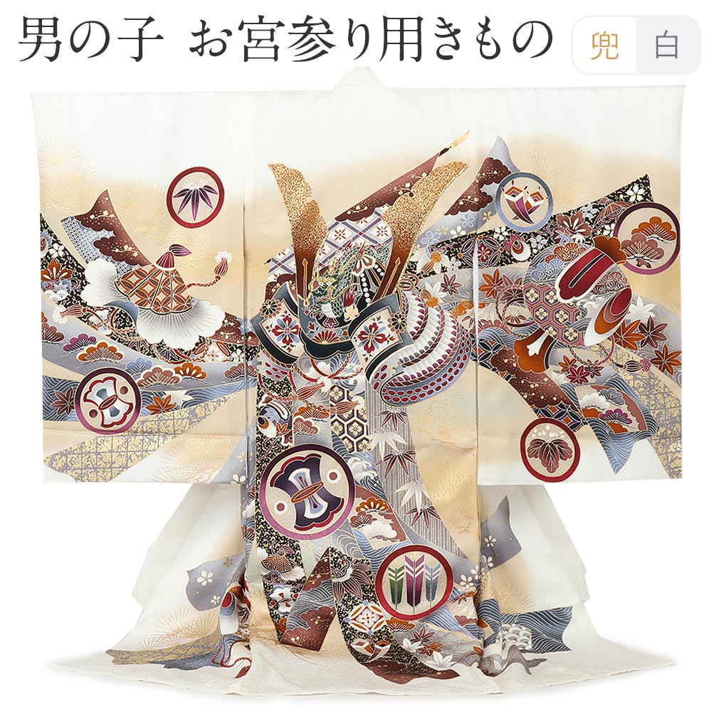 Kisste（キステ） お宮参り 着物 男の子 服装 赤ちゃん 産着 掛け着