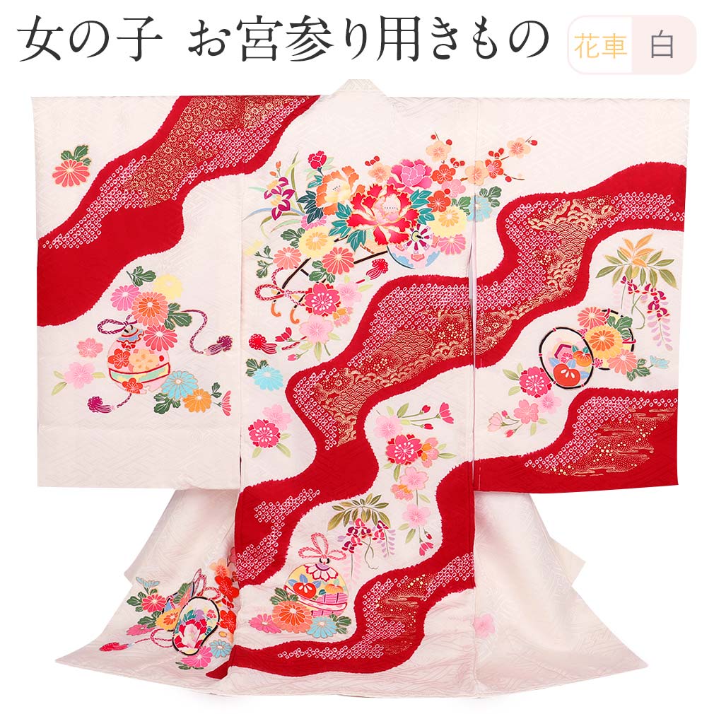 Kisste お宮参り 着物 女の子 服装 赤ちゃん 産着 掛け着 祝い着