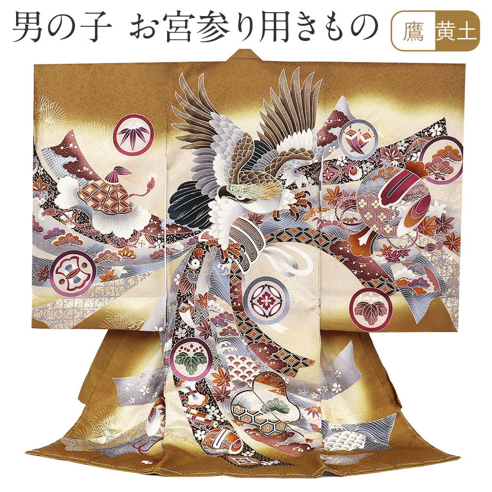 男の子用・3歳向け・お宮参り・表側正絹・手書きのお着物・長襦袢付き 楽天市場】お宮参り 着物 男の子 赤ちゃん 絹100％ 正絹 男児初着 黒