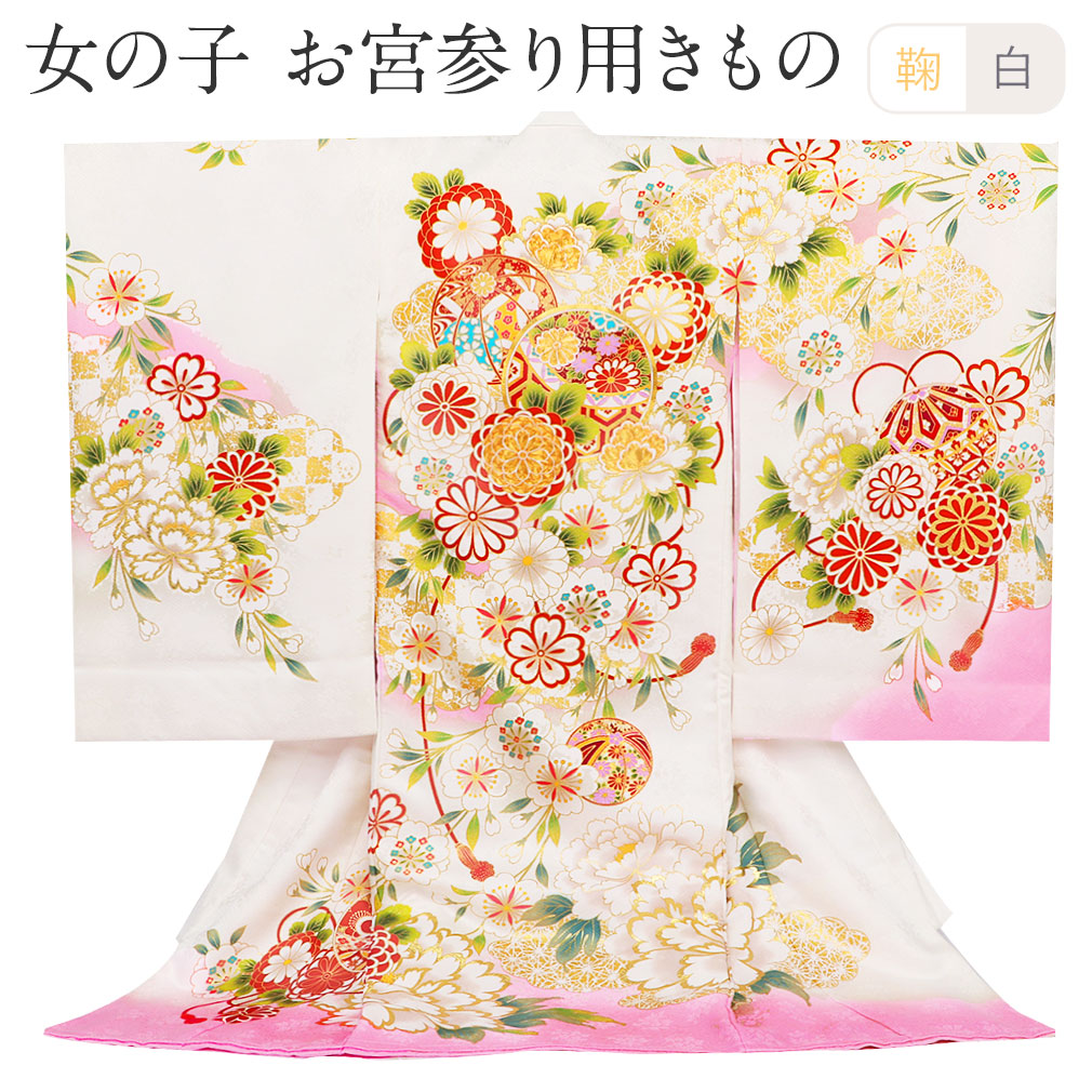 Kisste お宮参り 着物 女の子 服装 赤ちゃん 産着 掛け着 祝い着