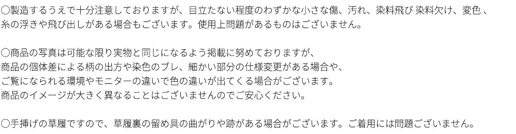 草履備考pc