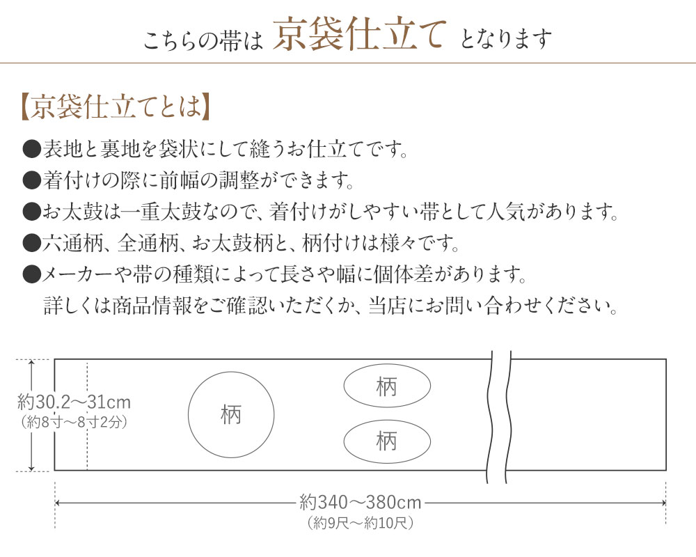 Kisste 京袋帯 正絹 帯 黒 グレー パンダ モノクロ ドット 市松