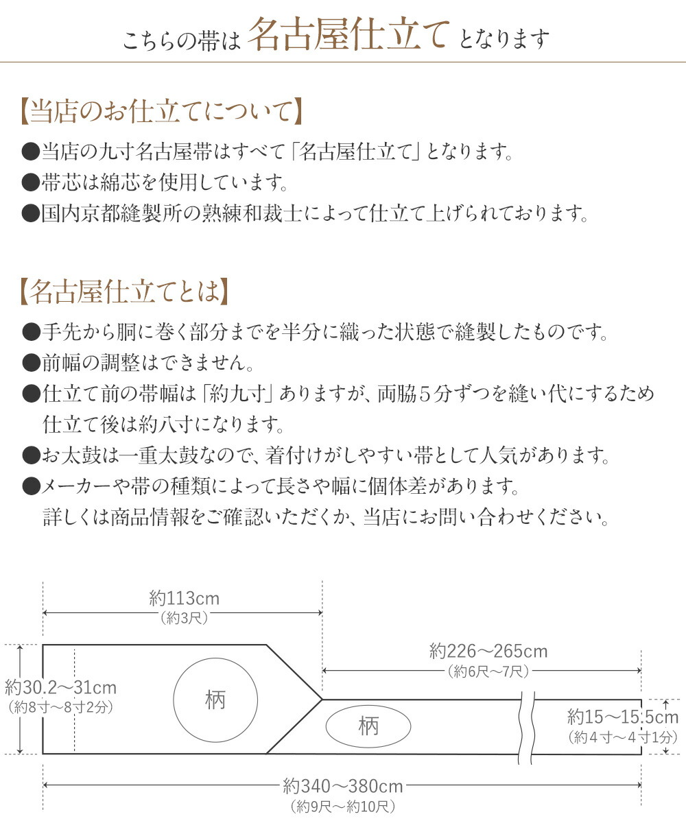 名古屋帯 正絹 新品 九寸名古屋帯 生成り 白 辛子 橙 藤 西陣織 薄黄