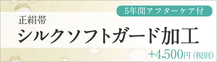 名古屋帯 正絹 新品 九寸名古屋帯 黒 西陣織 六角に花 弥栄織物 色無地