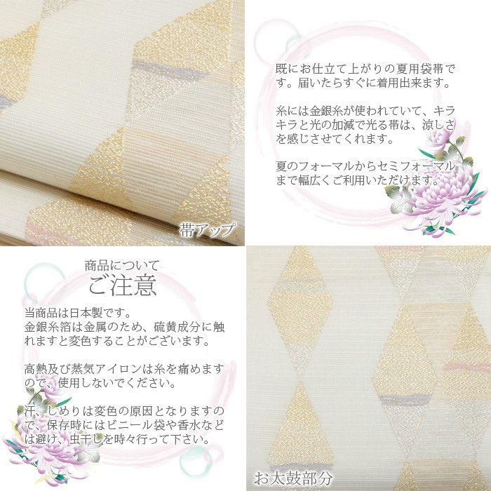 楽天市場】【浴衣特集☆最大1000円OFF】【夏帯】『志都香