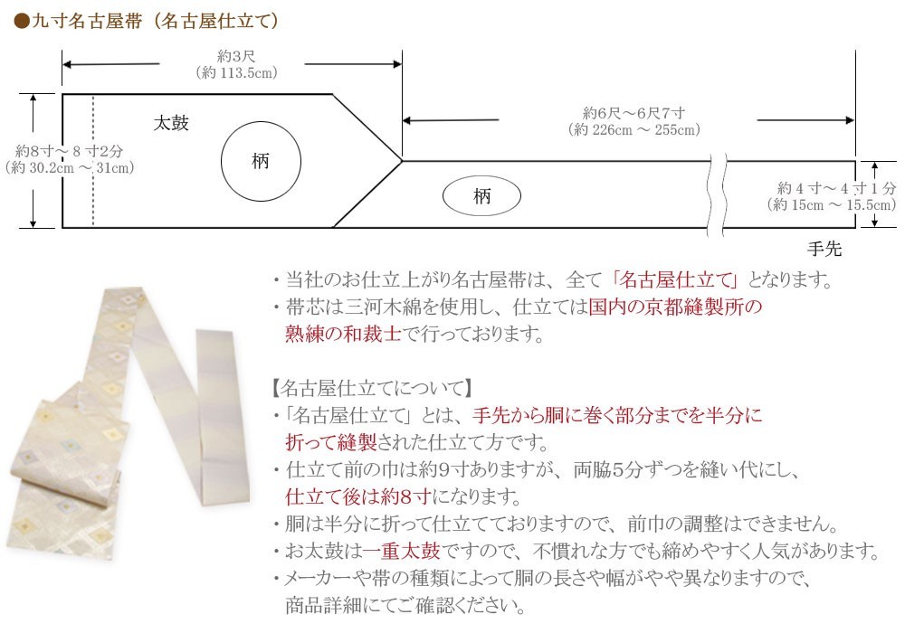 夏帯 名古屋帯 夏 夏名古屋帯 正絹 新品 九寸名古屋帯 淡い水色 絽 