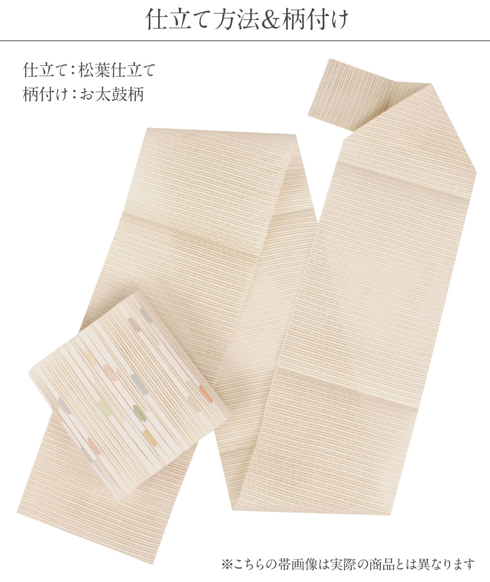 Kisste 夏帯 名古屋帯 夏 夏名古屋帯 正絹 新品 八寸名古屋帯