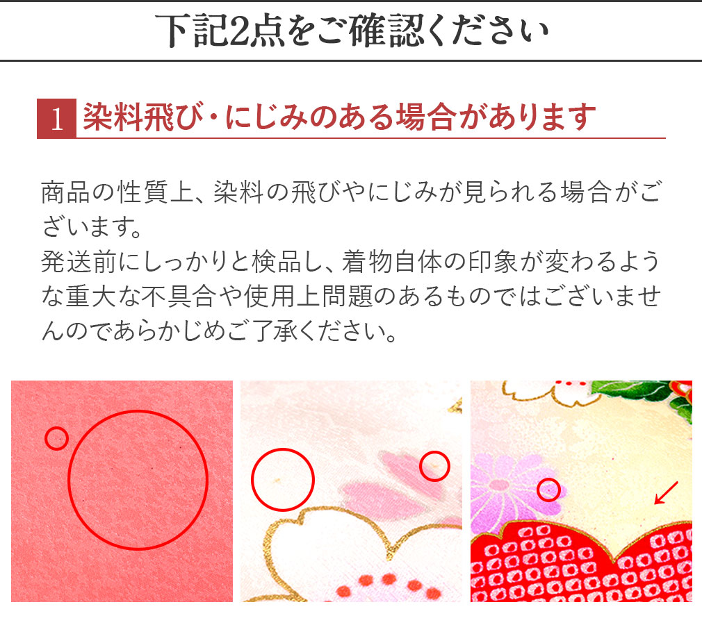 ご確認ください1