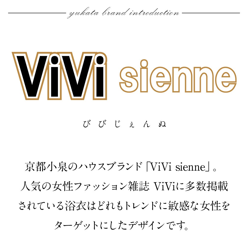 浴衣 レディース ブランド ViVi Classy 黒 赤 20代 30代 40代 50代