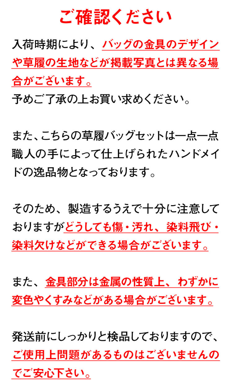購入時のご注意