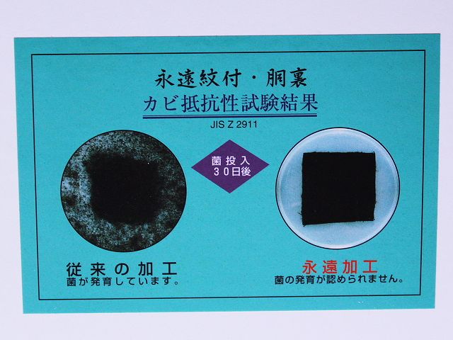 和装用品|和装小物