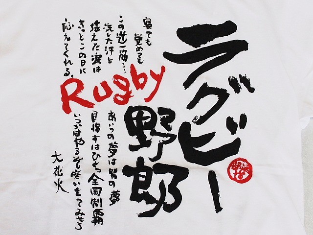 部活動Ｔシャツ