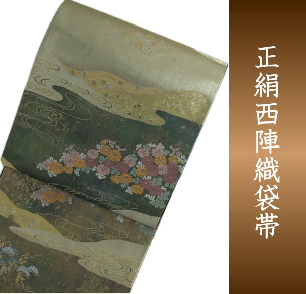 袋帯 お仕立て付 金箔地菊流水紋【HZ】（mw-a） : 京都 きもの京小町