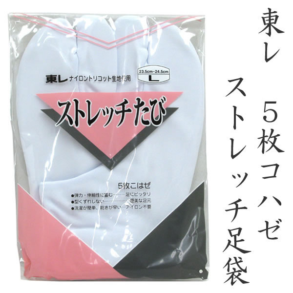 定番　こはぜ付き　白足袋