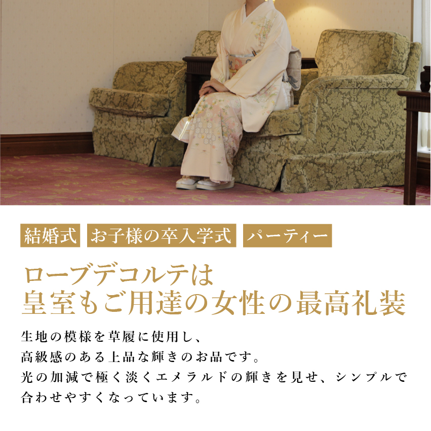 草履 礼装用 S M L 2L 3L ゴールド...の詳細画像1