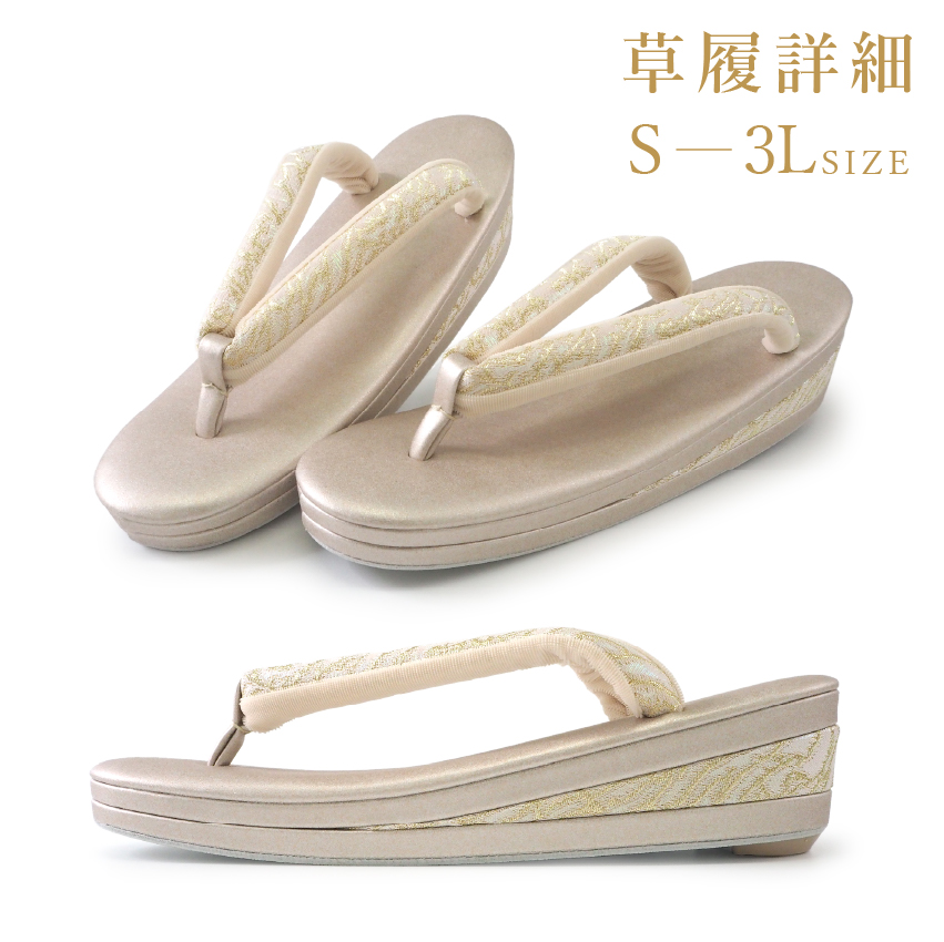 草履 礼装用 S M L 2L 3L ゴールド...の詳細画像2