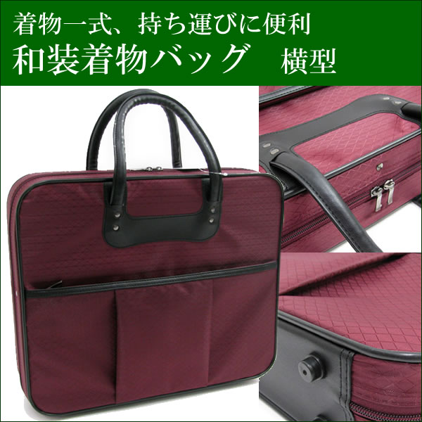 和装 キャリーバッグ 単品 ブラウン系千鳥格子柄 360℃回転 四輪 34L