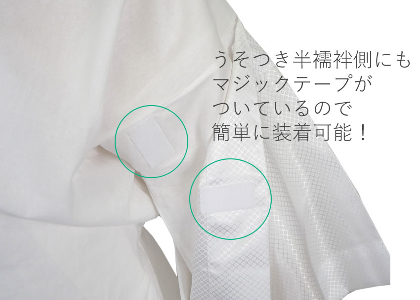 美容替袖 (マジックテープ付) 2025年最新】装道 美容 替え袖の人気アイテム - メルカリ