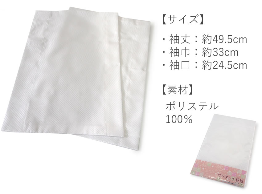 美容替袖 (マジックテープ付) kaesode01_1.jpg