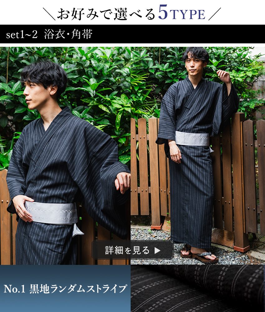 浴衣 セット メンズ 綿麻 M L LL 5柄 4点 ( メンズ浴衣 角帯 下駄 腰紐
