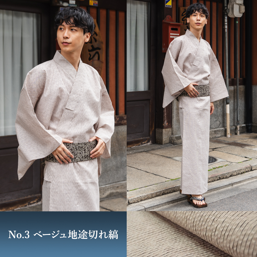 浴衣 セット メンズ 綿麻 M L LL 5柄 4点 ( メンズ浴衣 角帯 下駄 腰紐 