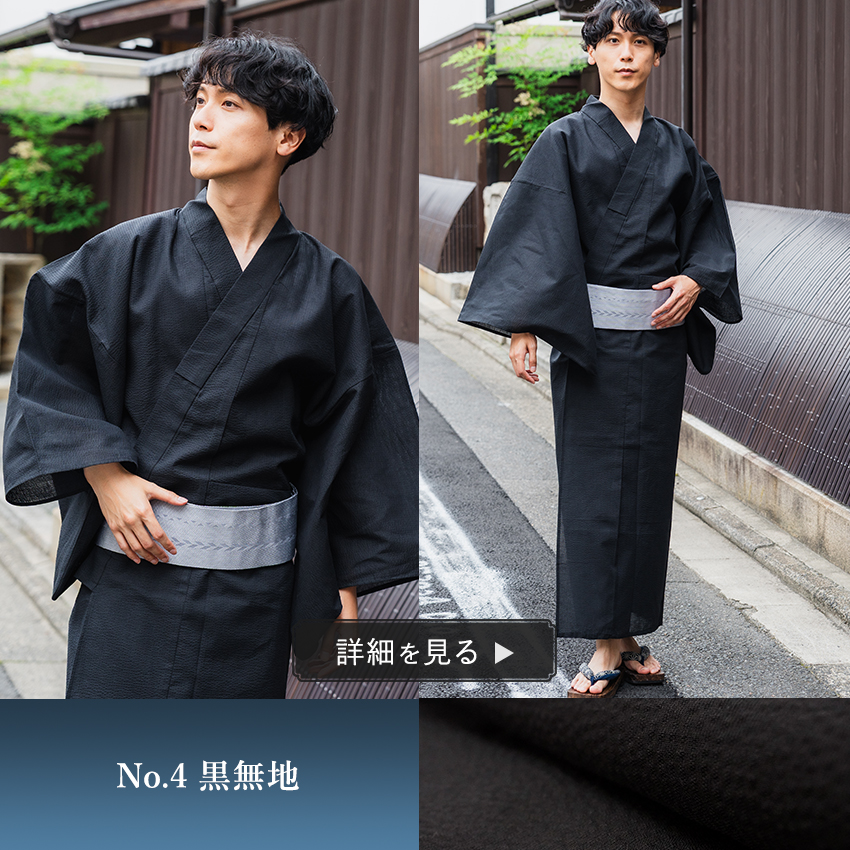 浴衣 セット メンズ 綿麻 M L LL 5柄 4点 ( メンズ浴衣 角帯 下駄 腰紐