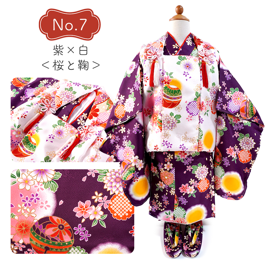 七五三 着物 被布 セット 3歳 女の子 フルセット 7点 古典着物セット