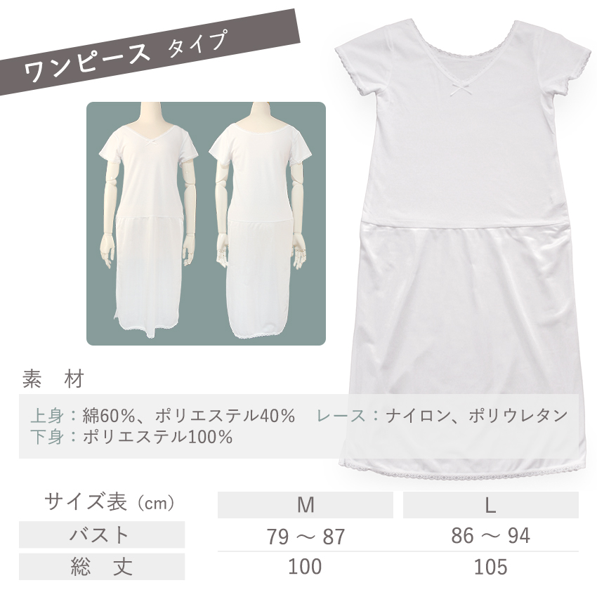 和装 肌着 スリップ 東レ 夏用 さららビュー...の詳細画像2